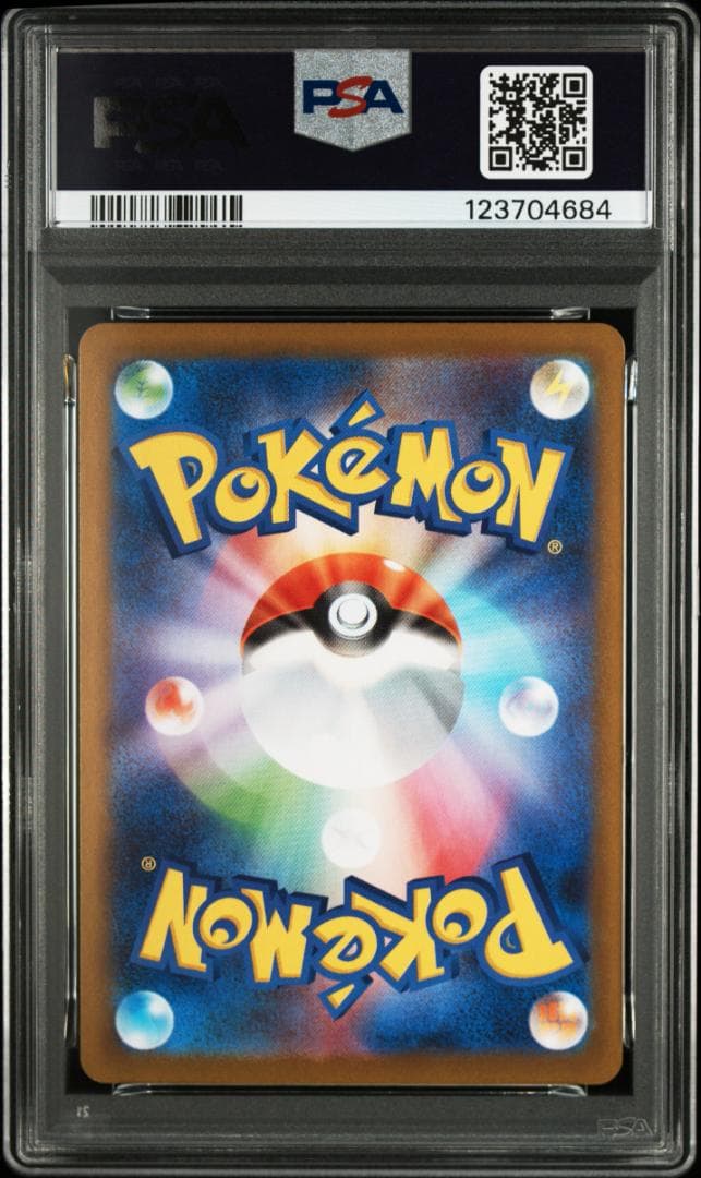 ポケモンカード　トウコSR（PSA10）＆SAR（PSA9）連番セット