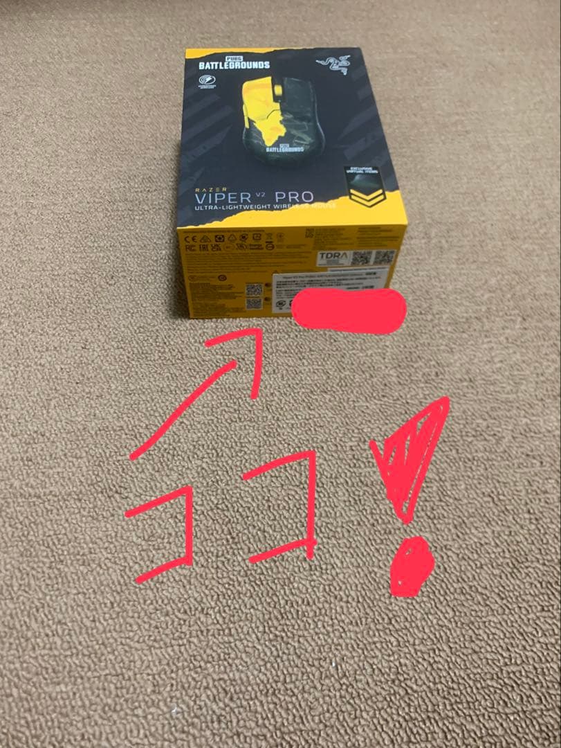 Razer(レイザー) Viper V2 Pro PUBG:Edition