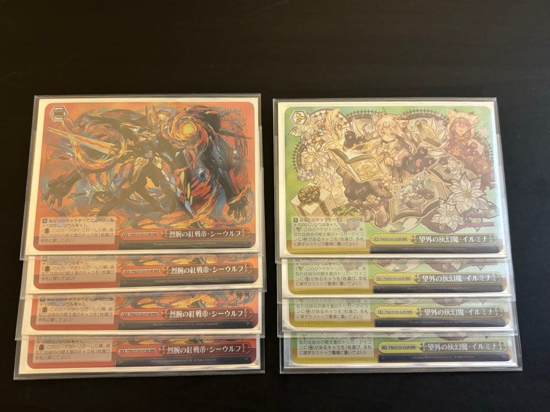 ヴァイスシュヴァルツ　パズドラ扉枝　フルレア