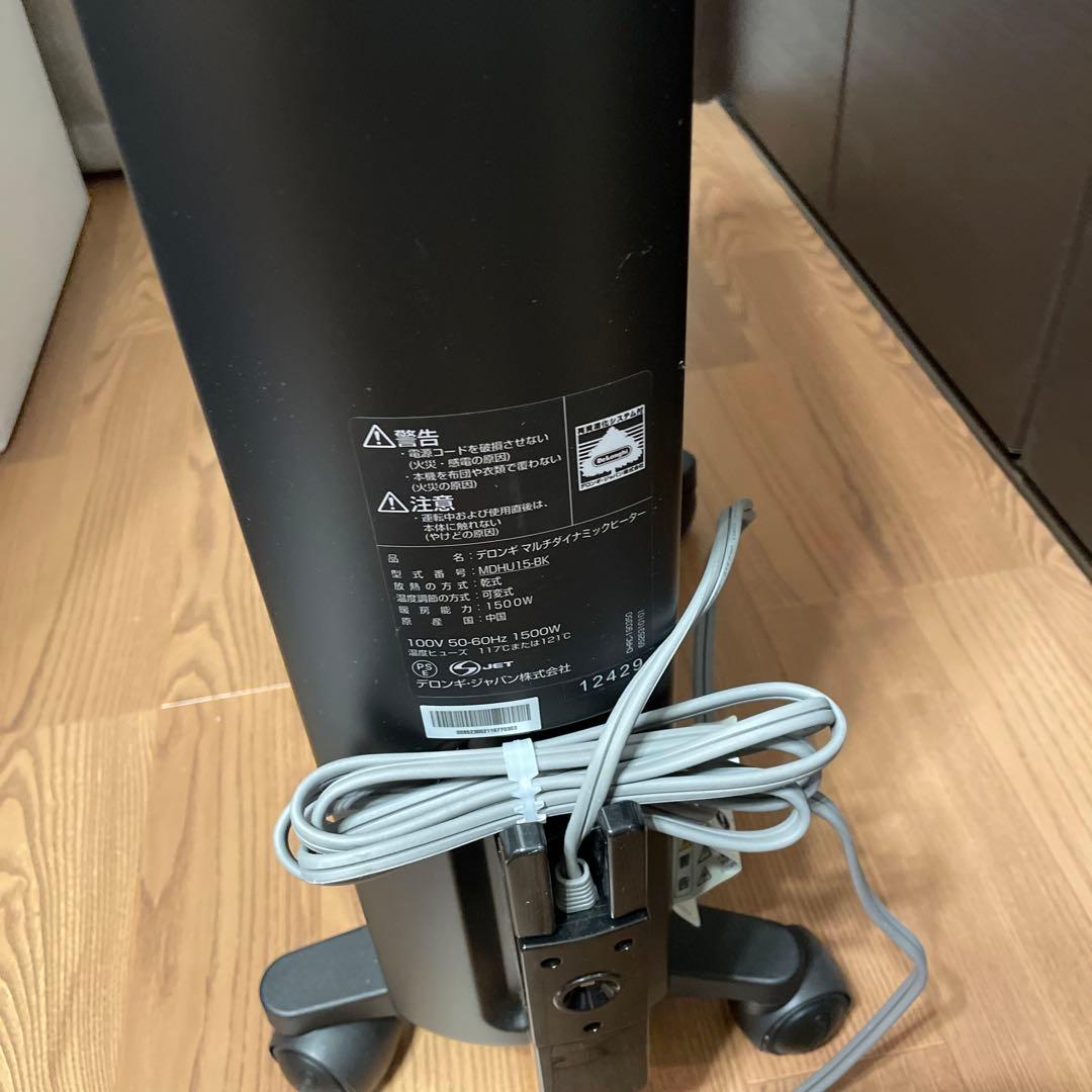 デロンギ マルチダイナミックヒーター　 MDHU15 BK 値段交渉します。