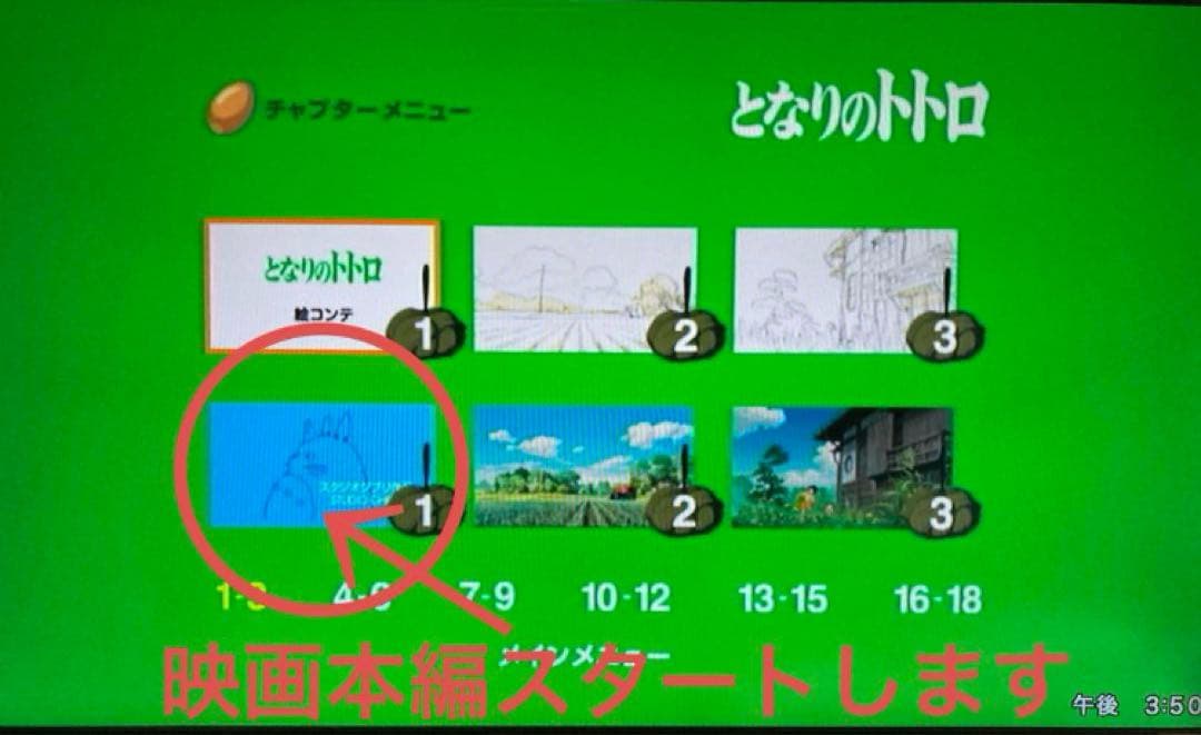 専用　ジブリDVD特典ディスク８枚