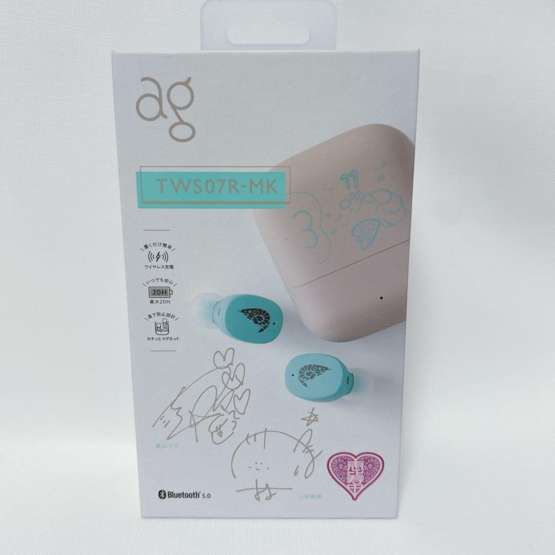 ag TWS07R-MK ワイヤレスイヤホン　恵比寿中　真山リカ　小林歌穂