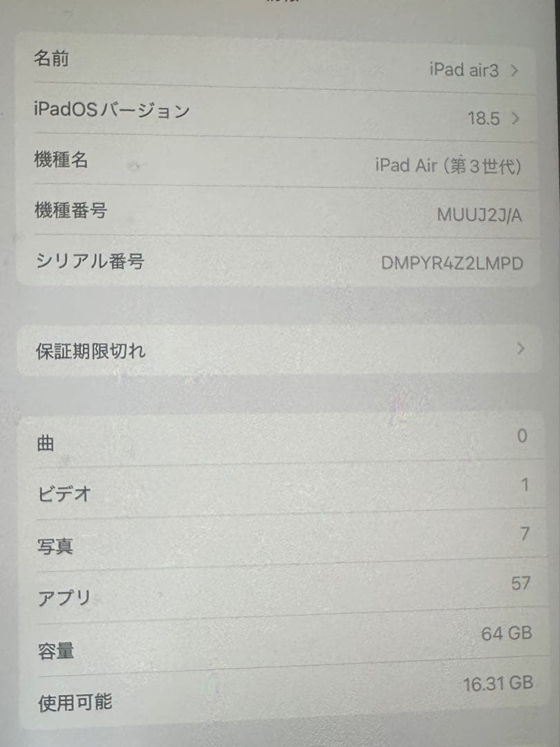 iPad Air 第3世代 WiFi 64GB スペースグレー・初期化済み