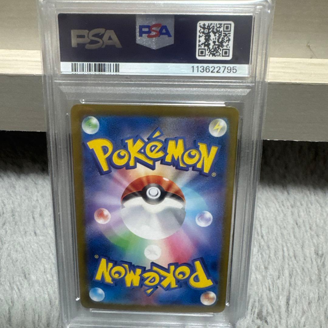 ミカンのまなざし SAR SV8 超電ブレイカー 135/106 PSA10