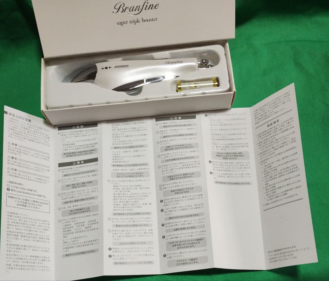 ピカ子さんブランフィーネ スーパートリプルブースター[EMS美顔器]