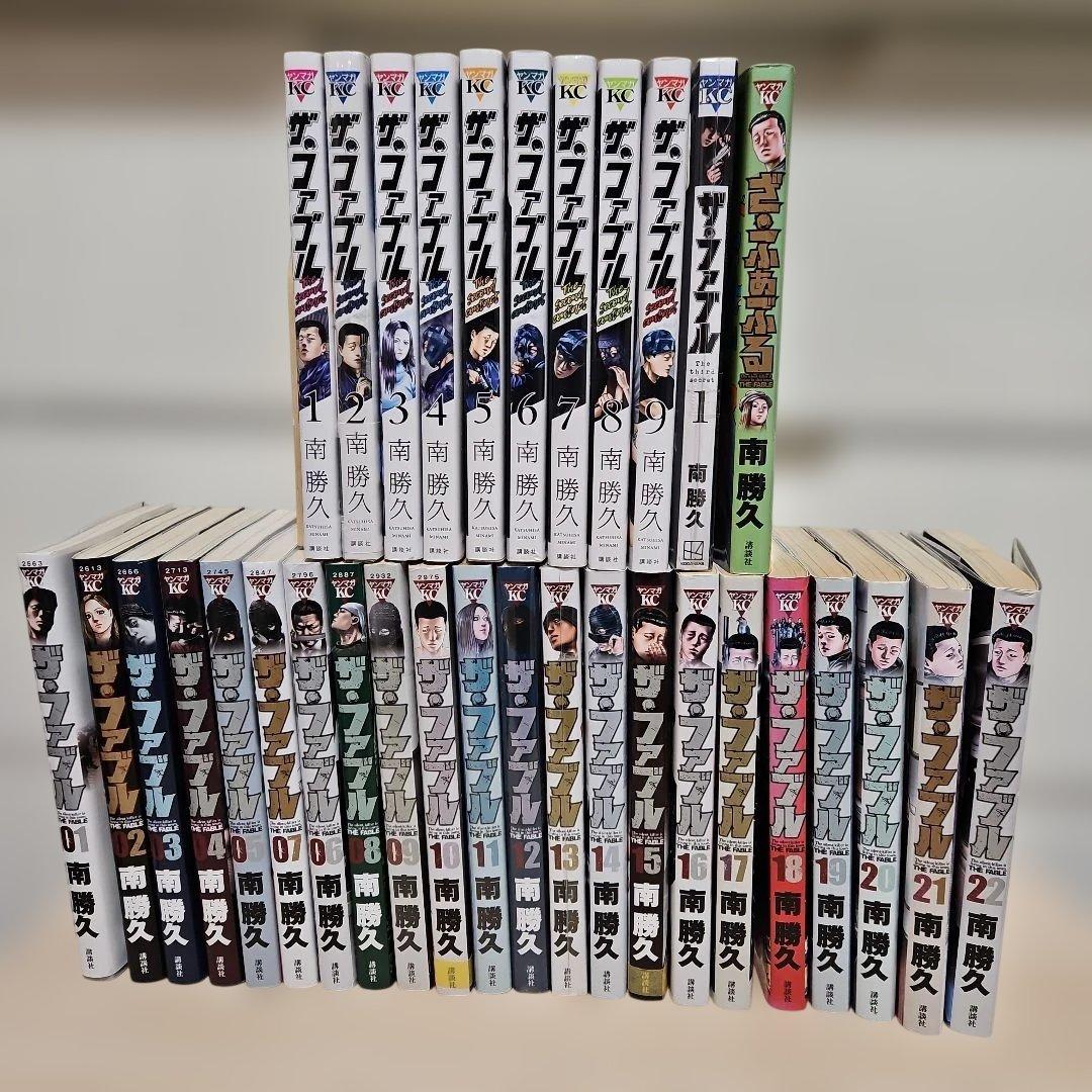 ザ・ファブル　全巻