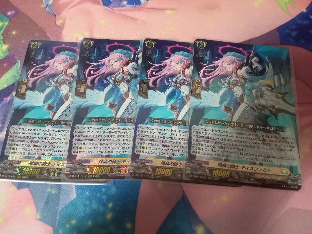 テイスファルト 4枚セット