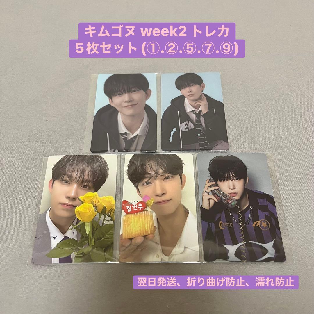 ポイプラ2 アーカイブ展 キムゴヌ week2 トレカ