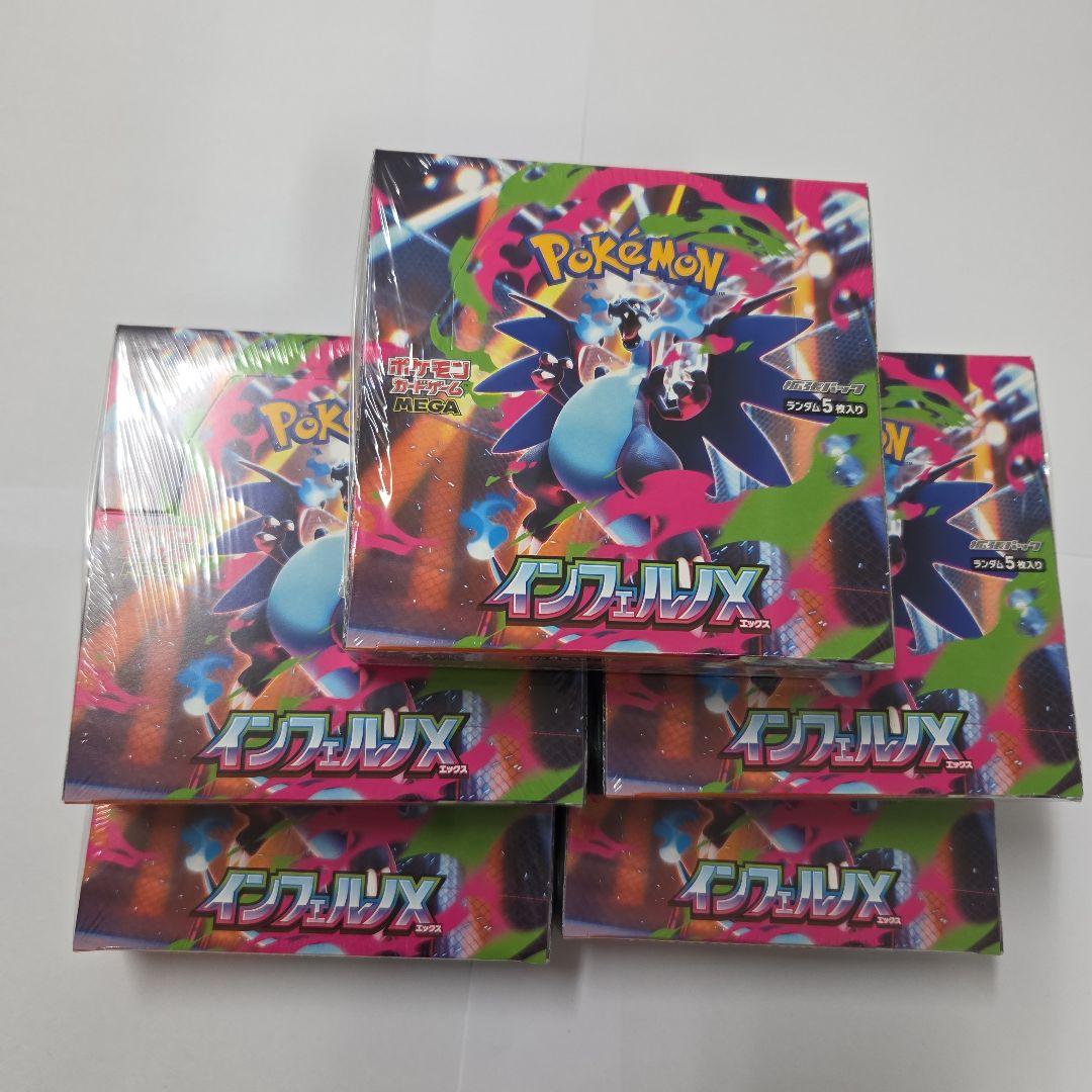 ポケモンカードゲーム インフェルノX 5BOXセット 新品未開封シュリンク付き