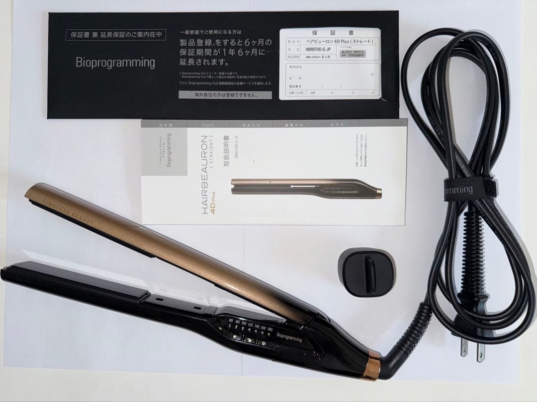 リュミエリーナ ヘアビューロン 4Dplus ストレート　正規品　動作良好