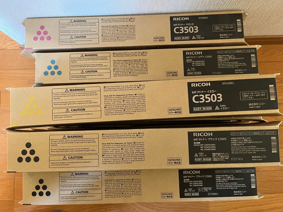 RICOHトナーC3503 17本