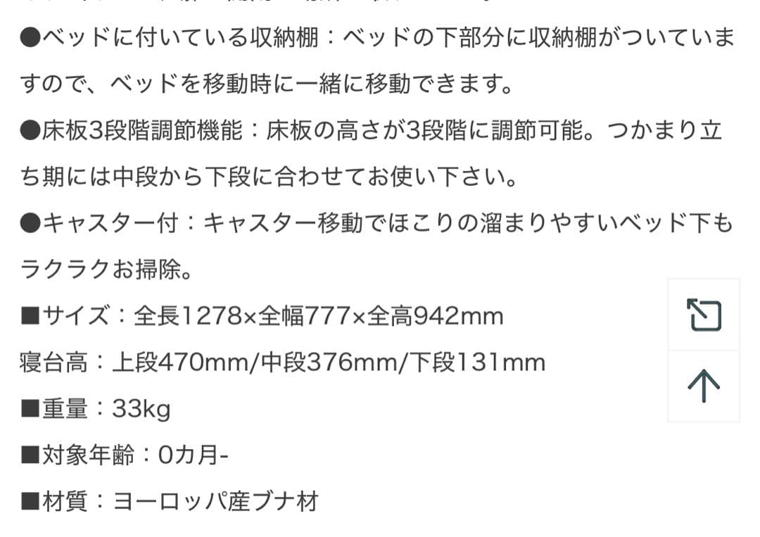 専用　ベビーベッド