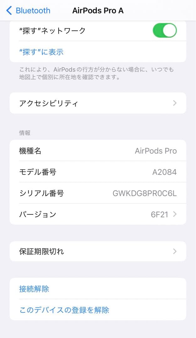 Apple製AirPods Pro 第1世代 動作確認済｜傷ありB