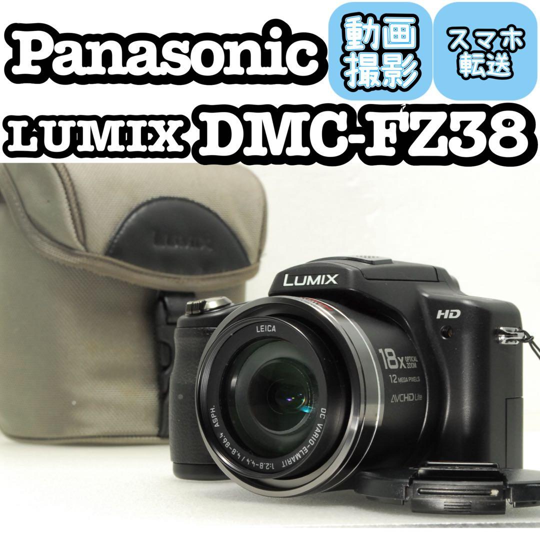 Panasonic LUMIX DMC-FZ38 ❤️スマホ転送 動作確認済