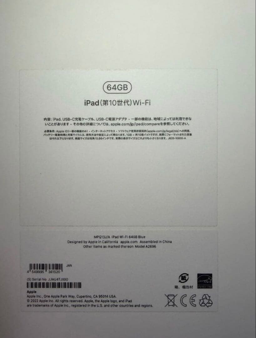 【美品】iPad 第10世代 10.9インチ 64GB ブルー　箱・付属品つき