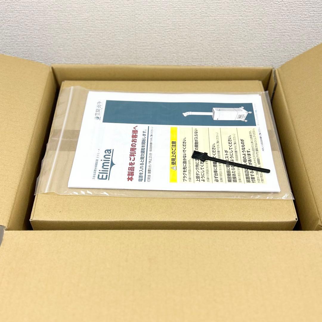 空気洗浄機 Elimina AE-U01 次亜塩素酸噴霧機 エリミーナ