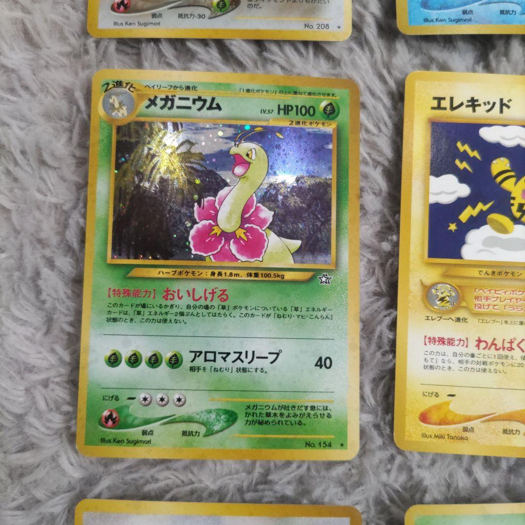 ポケモンカード　旧裏　neo　金、銀、新世界へ　　遺跡をこえて　まとめ売り12枚