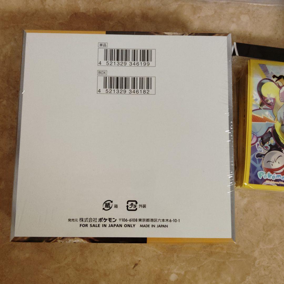 未開封　クレイバースト　BOX　ポケカ　くじ　ナンジャモ　ポケットモンスター