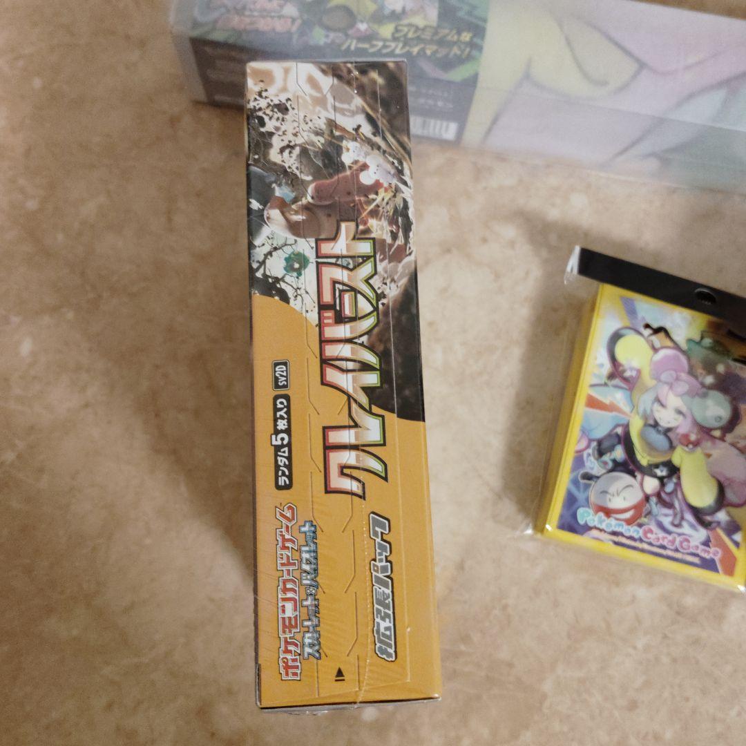 未開封　クレイバースト　BOX　ポケカ　くじ　ナンジャモ　ポケットモンスター