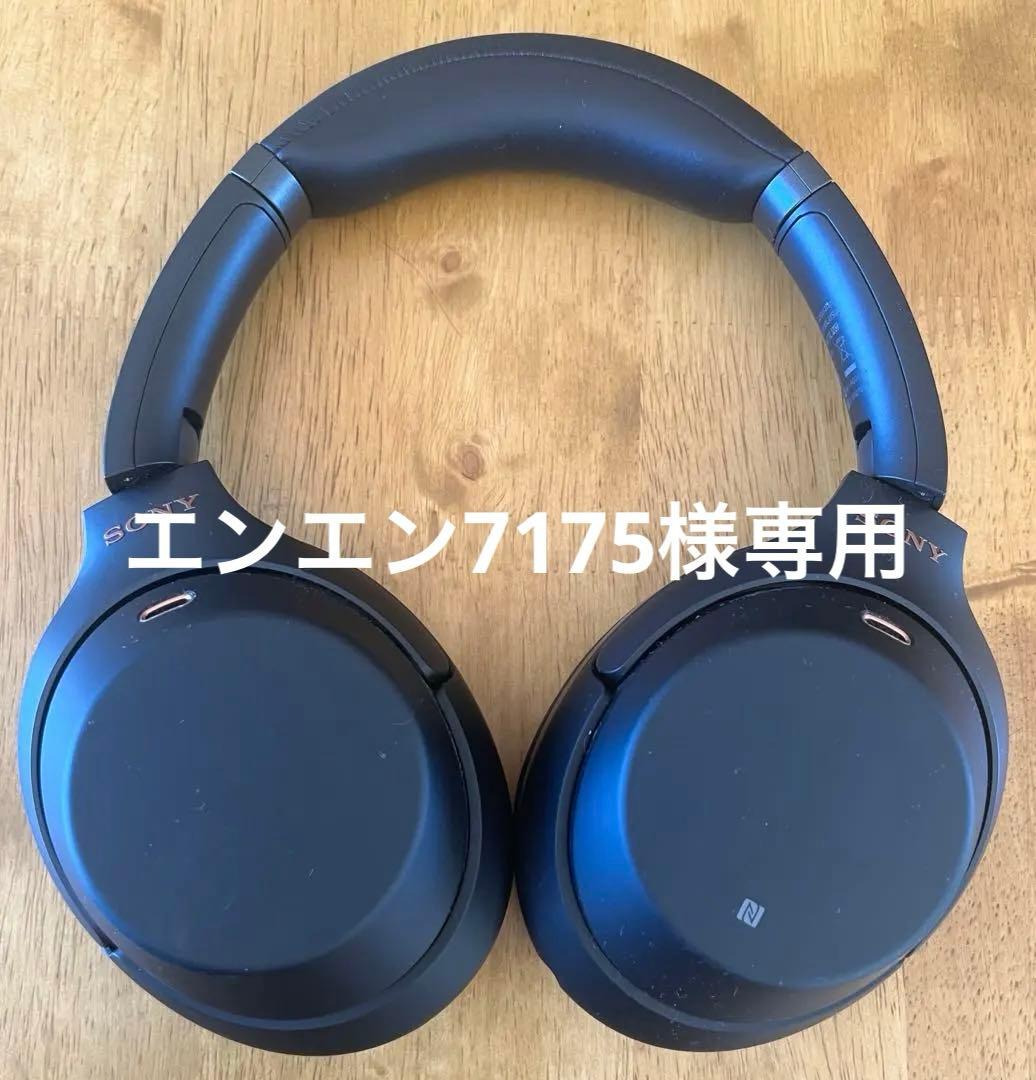 SONY WH-1000XM3 ノイズキャンセリングヘッドホン 箱付