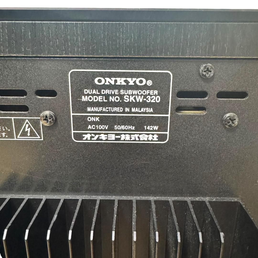 ONKYO SKW-320 サブウーファー アンプ内蔵 DUAL DRIVE