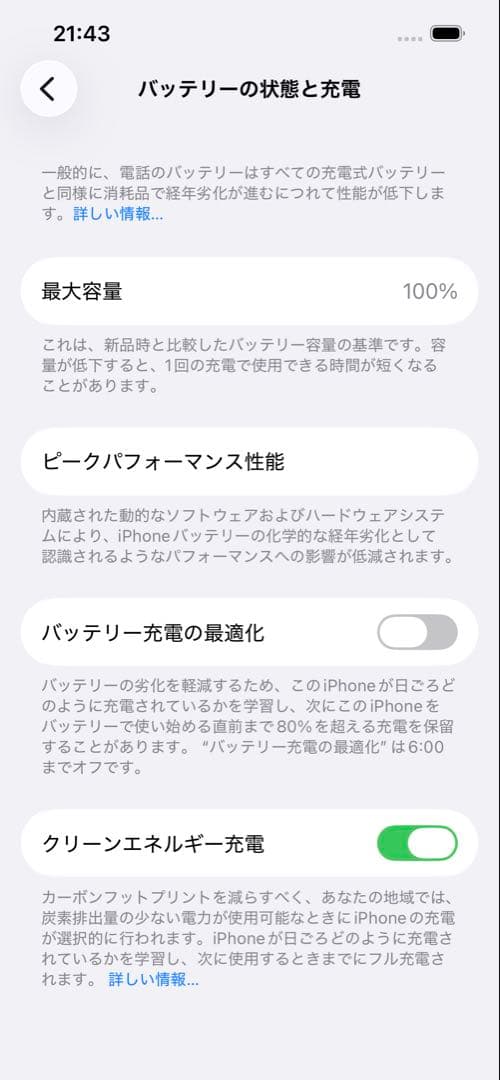 iPhone 14 128GBブルーSIMフリー