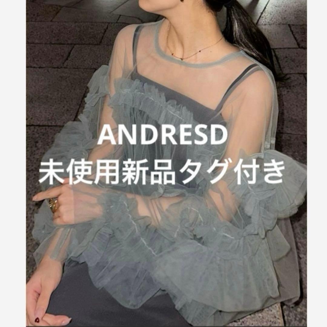 【新品タグ付き】ANDRESD デコラティブチュールトップス フリルブラウス緑