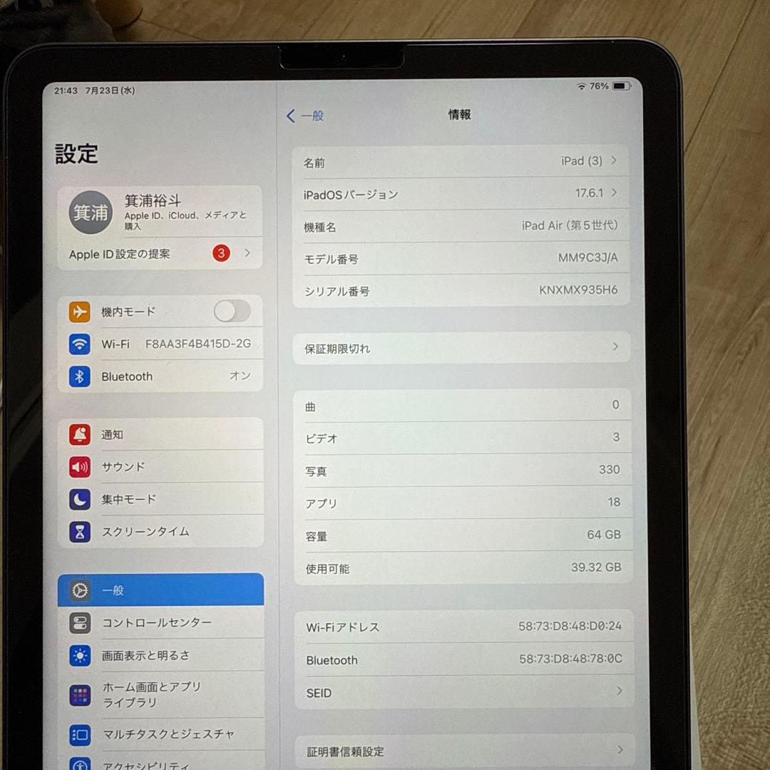 Apple iPad Air スペースグレー第五世代　WI-FIモデル　64GB