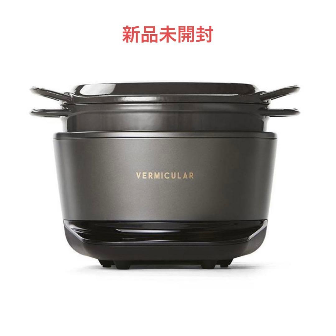 VERMICULARバーミキュラライスポット5合トリュフグレー RP23A-GY