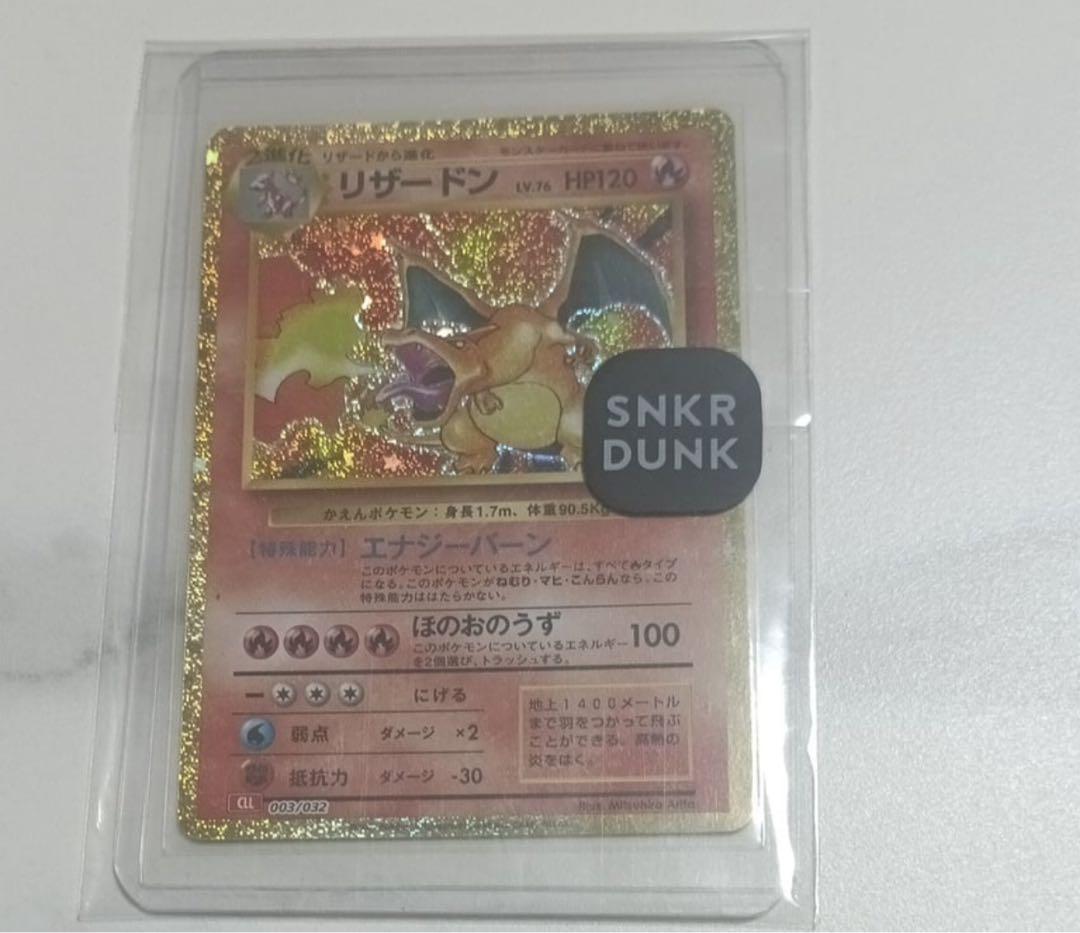 リザードン ★ 第1弾拡張パック