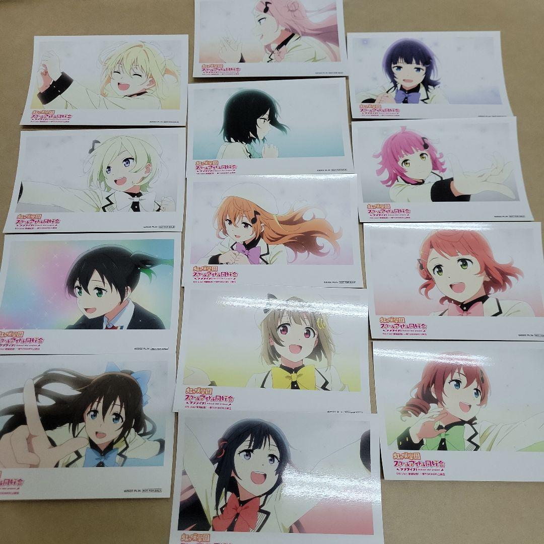 ラブライブ !　虹ヶ咲学園　スクールアイドル同好会 　入場特典