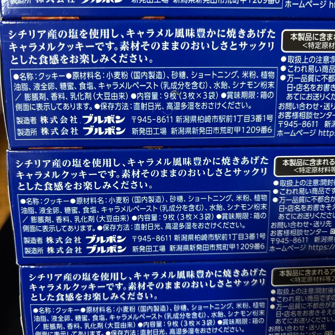 パブロ、チーズケーキ、苺ケーキ、カントリーマアムチョコブラウニーガブリチュウ