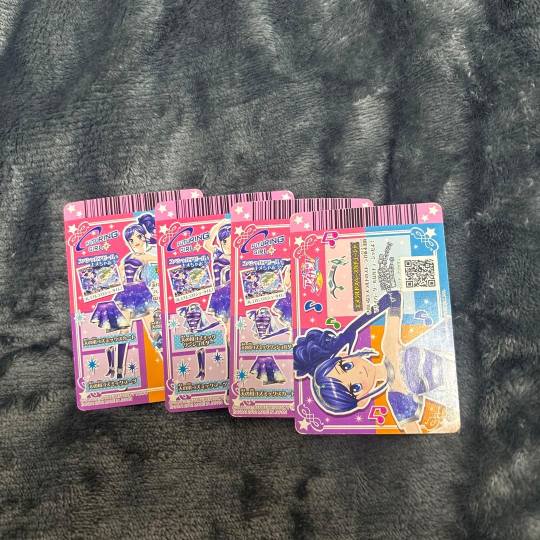 アイカツ【排出版】あおい 天の川コズミックコーデ プレミアムカード