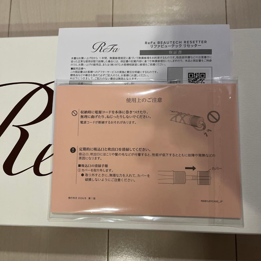 【ほぼ未使用箱あり】ReFa BEAUTECH RESETTER ドライヤー