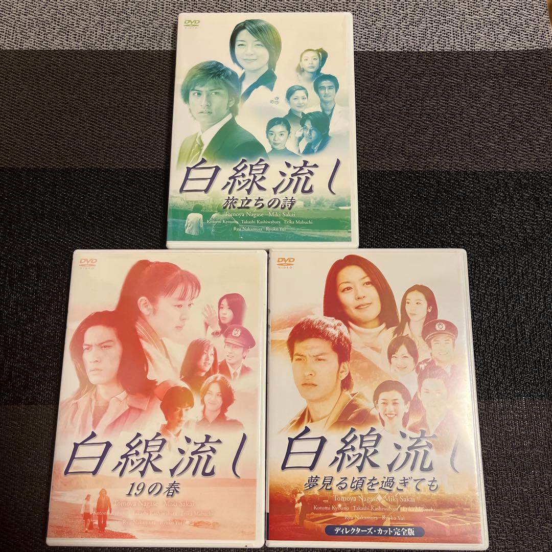 は*な様 白線流し　3枚セット