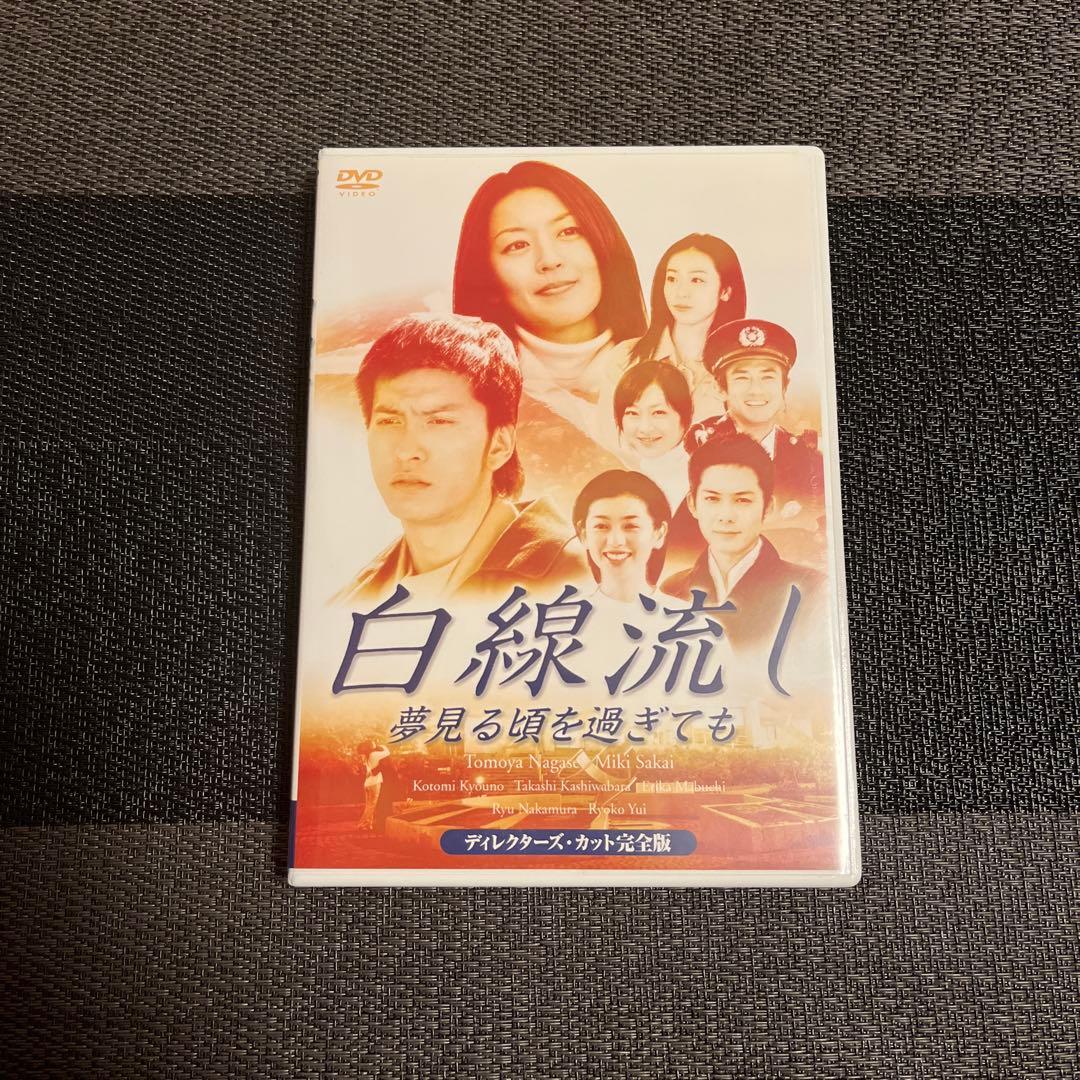 は*な様 白線流し　3枚セット