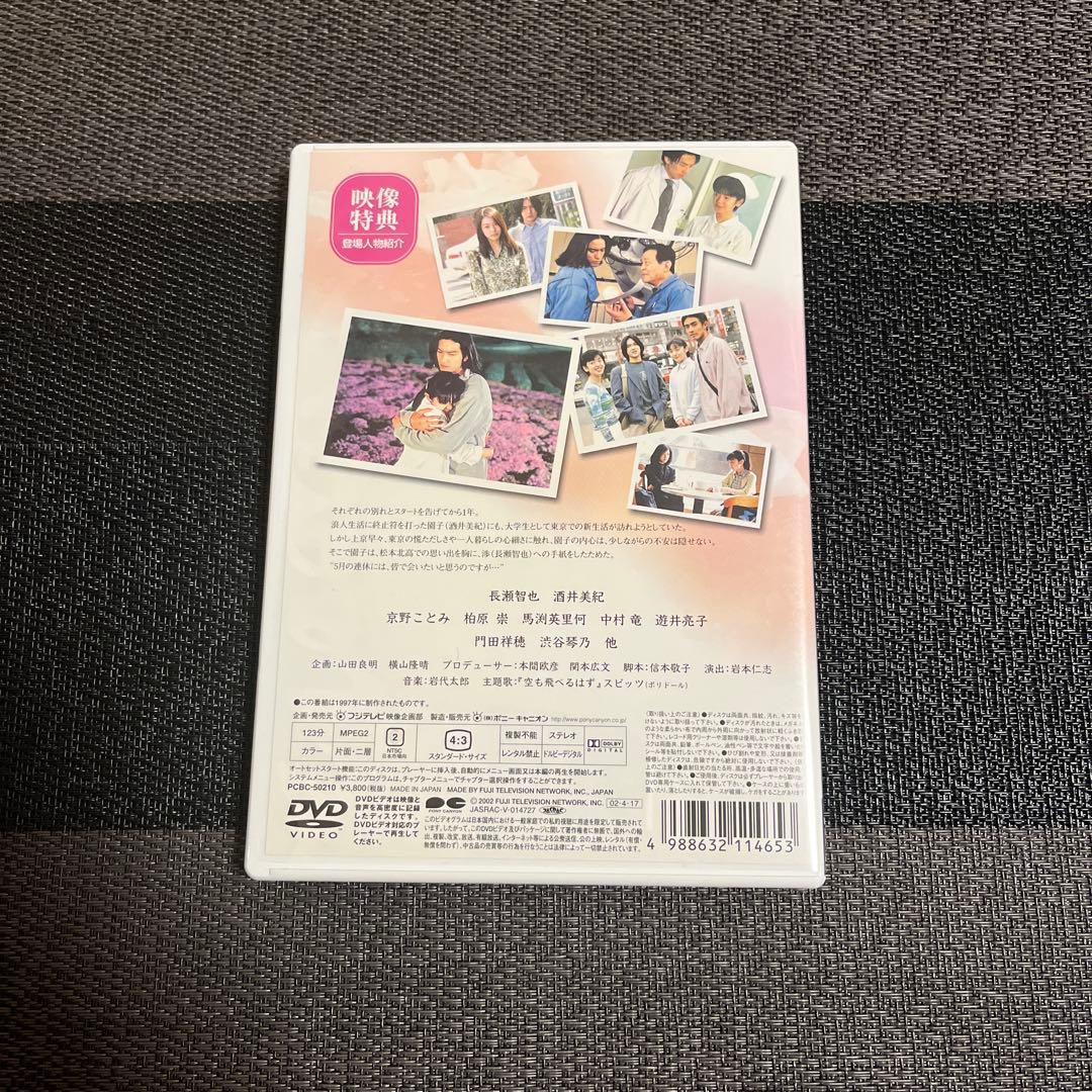 は*な様 白線流し　3枚セット