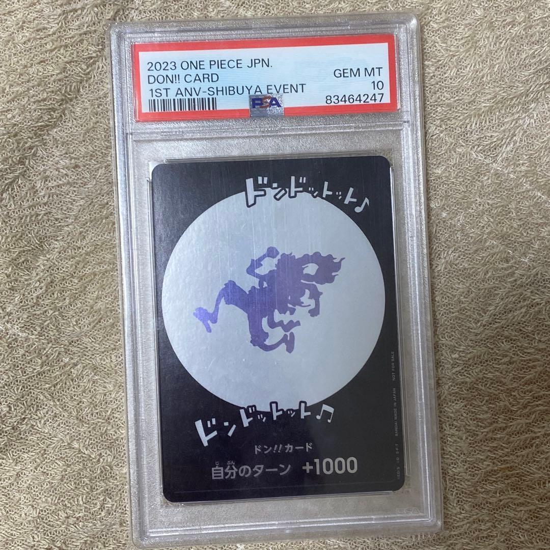 ニカ　ドンカード　PSA10 (ドンドットット♪ ドンドットット♪♪)