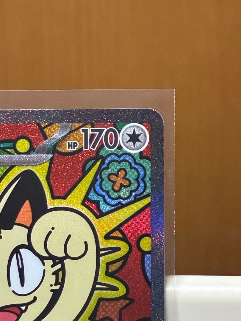 【センタリング良好】ニャース ex SAR ムニキスゼロ