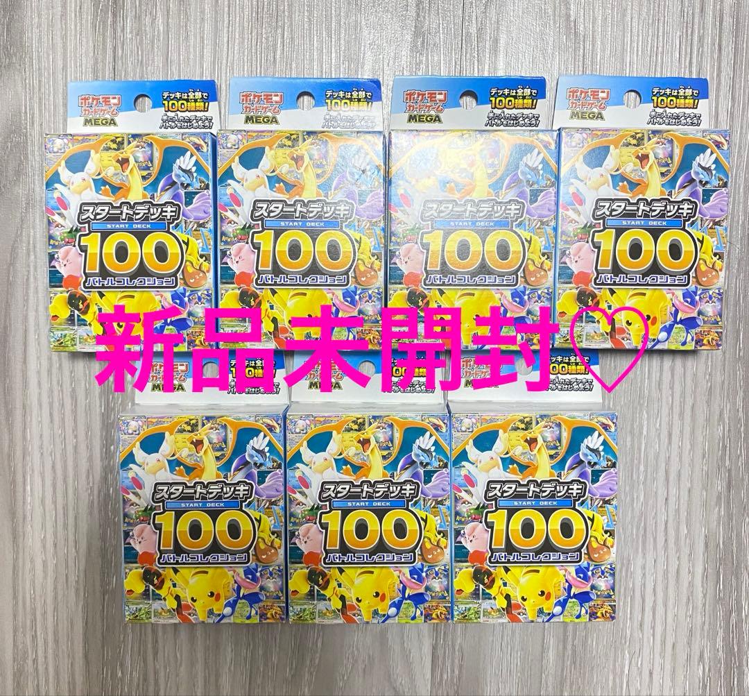 ポケモンカードゲーム スタートデッキ100
