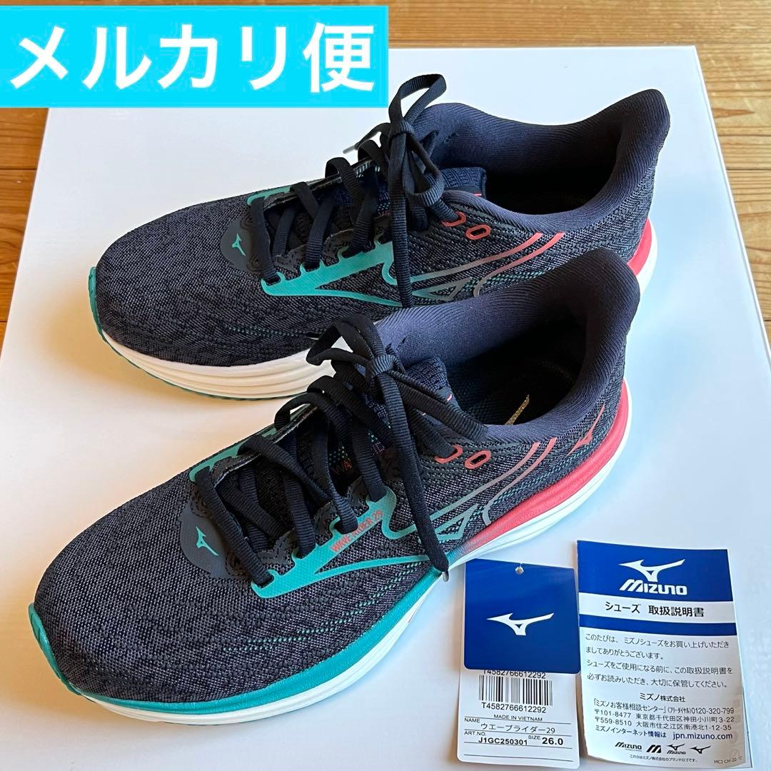 ミズノ ウェーブライダー29 26.0cm