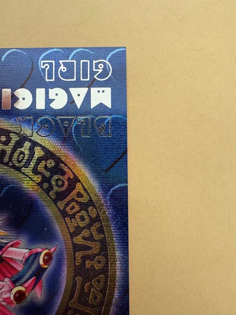 A*す様 遊戯王 ブラックマジシャンガール ddm 3種セットシークレット　レリ