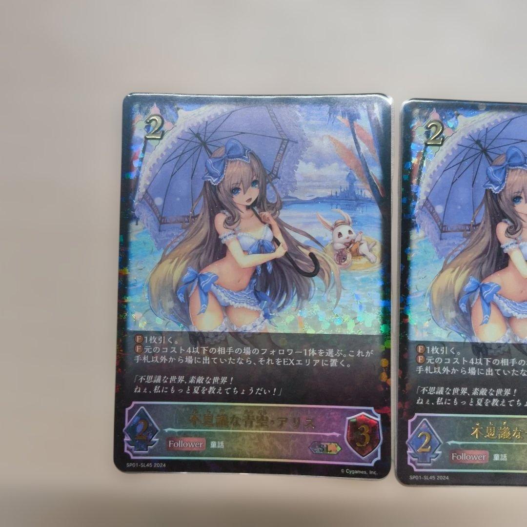 シャドウバースエボルヴ　不思議な青空　アリス　SL　LG