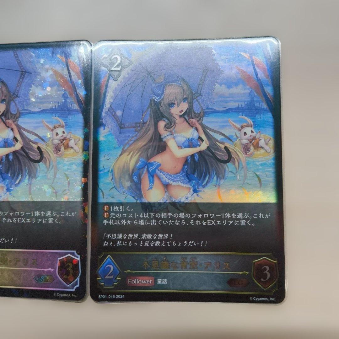 シャドウバースエボルヴ　不思議な青空　アリス　SL　LG