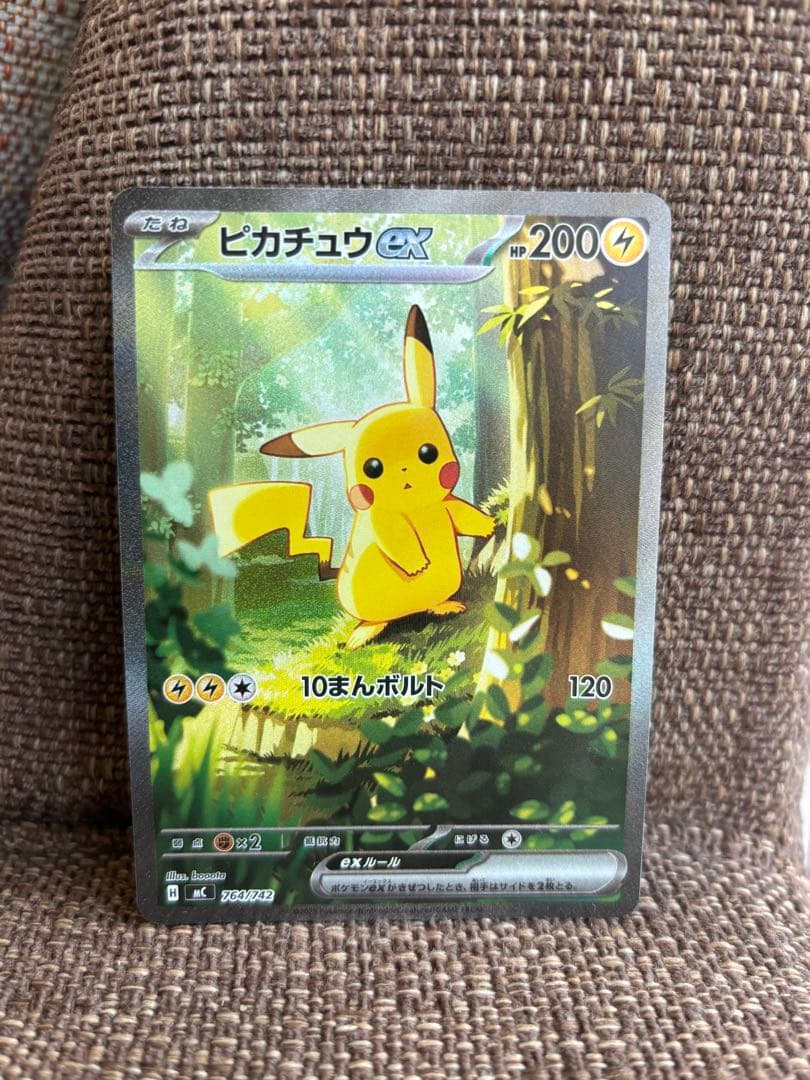 ★ポケモンカード★ピカチュウex SAR （スタートデッキ100）NO.25