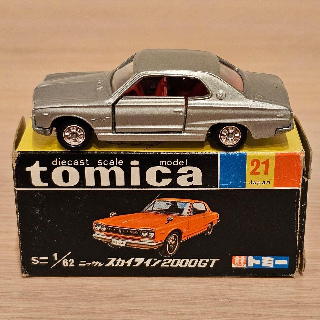 【トミカ】No.21 日産 スカイライン 2000GT 1E 黒箱 日本製 美品