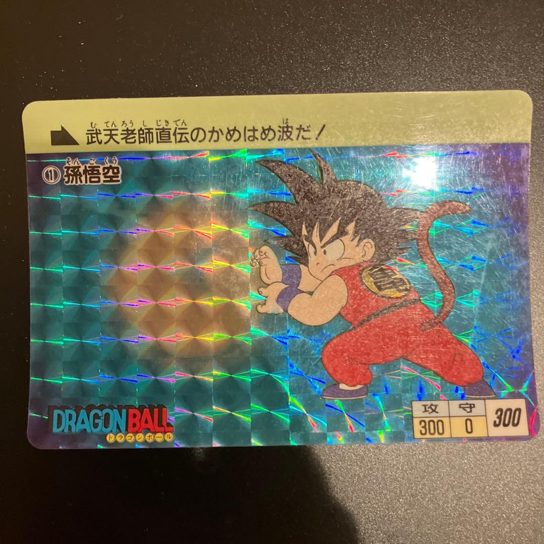 ドラゴンボールカード 1 孫悟空