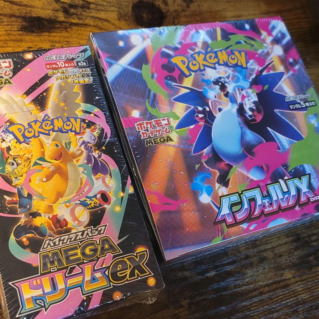 MEGAドリームex インフェルノX 未開封BOXセット