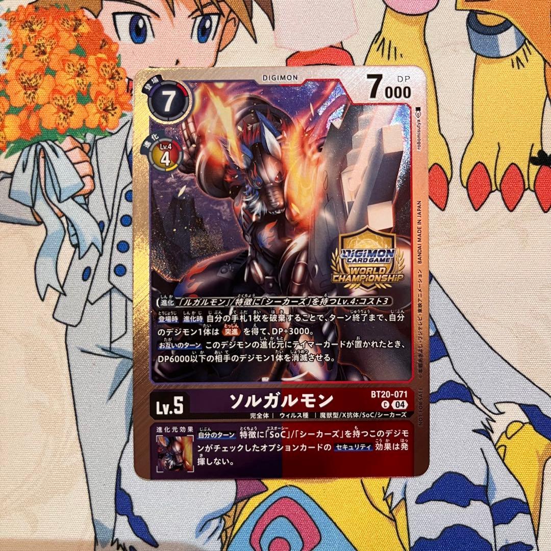 デジモンカード BT20 ソルガルモン 1枚 チャンピオンシップ プロモ