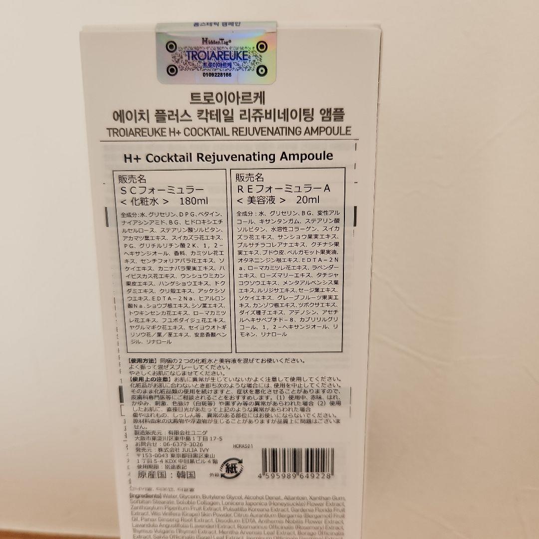 トロイアルケ*カクテルスプレー TROIAREUKE lレッド